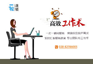 招商加盟企业为什么要做特许经营备案