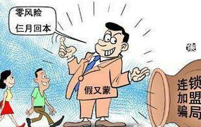 特许经营与直营连锁的区别,特许经营备案不可避