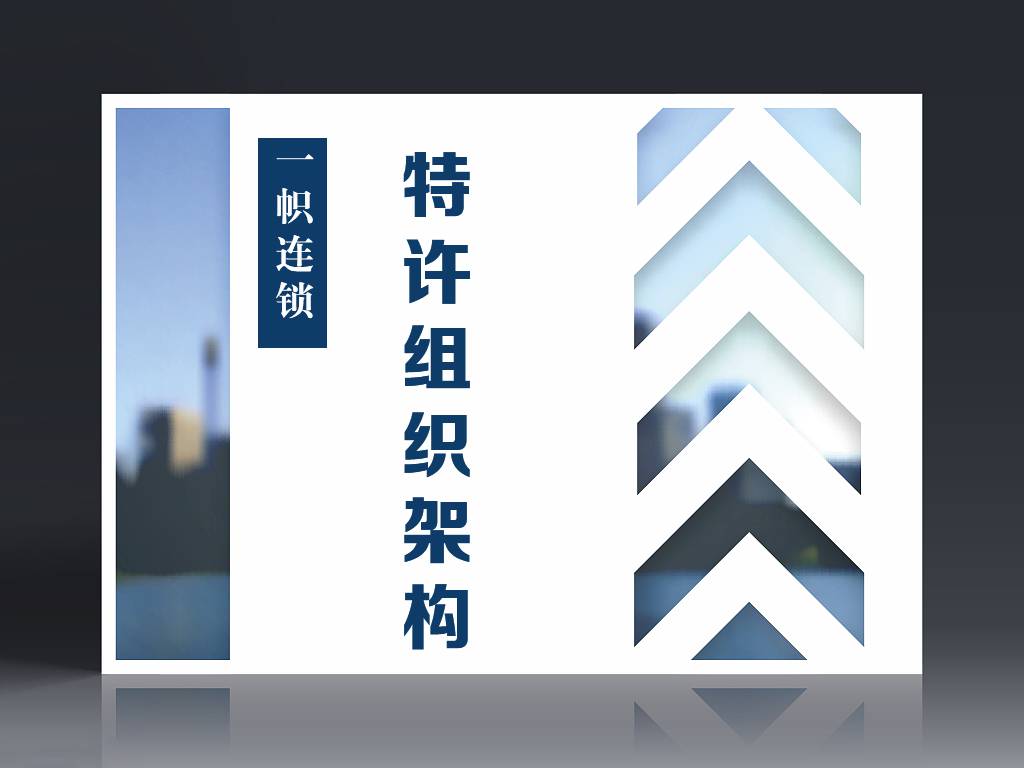 特许经营初期怎样编写操作手册?
