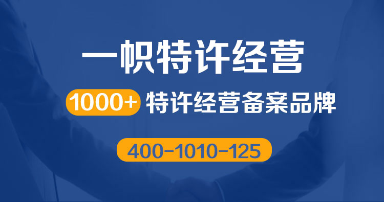 商业特许经营备案不能10个工作日内完成审核原因