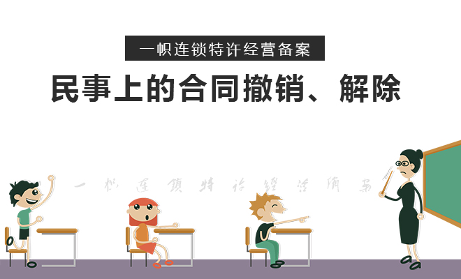 特许经营招商宣传，能承诺被特许人收益吗