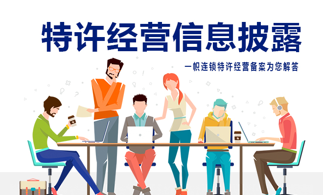 一帜连锁