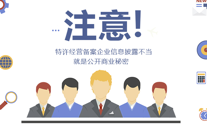 一帜连锁特许经营备案