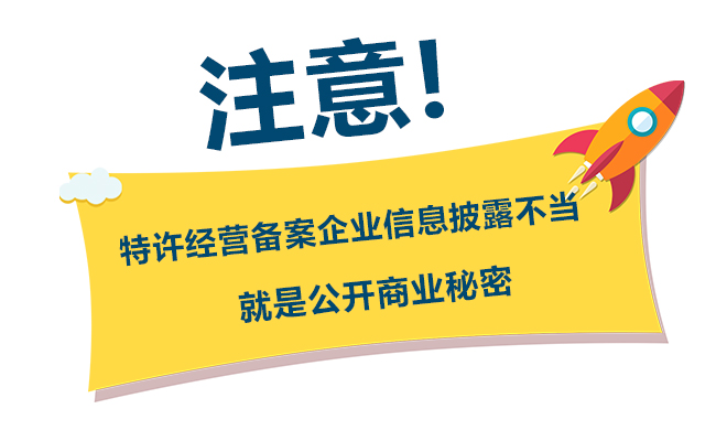 一帜连锁致力于特许经营企业服务十余年