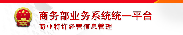 特许经营百强名单