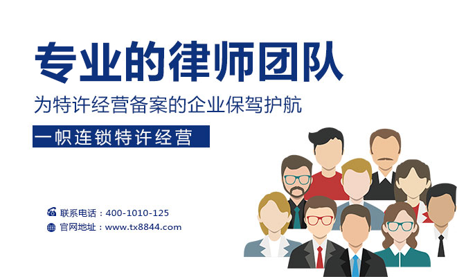 特许经营备案合同样本