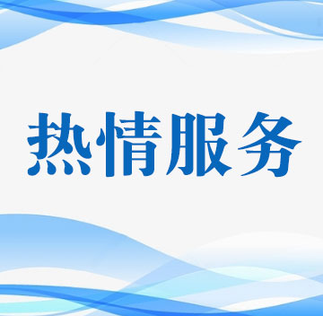 关于我们(图5) 关于我们(图5)
